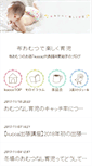 Mobile Screenshot of 062blog.kucca.jp