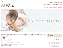 Tablet Screenshot of 062blog.kucca.jp
